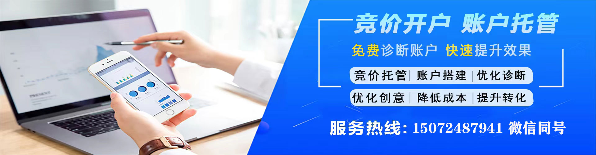 阳新百度开户高返点